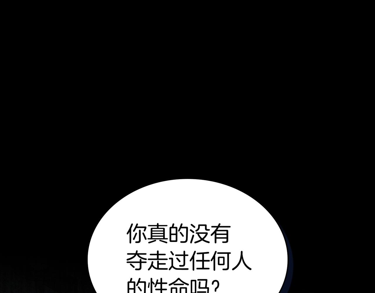 黃金色黎明照耀着你 - 第60話 爲什麼？(1/4) - 1