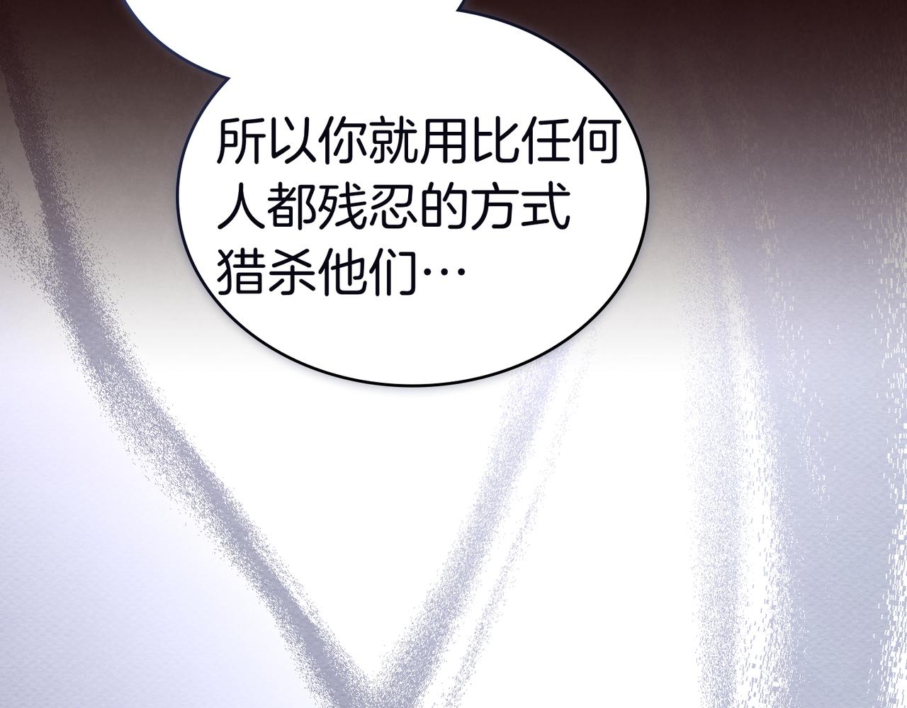 黃金色黎明照耀着你 - 第60話 爲什麼？(1/4) - 2