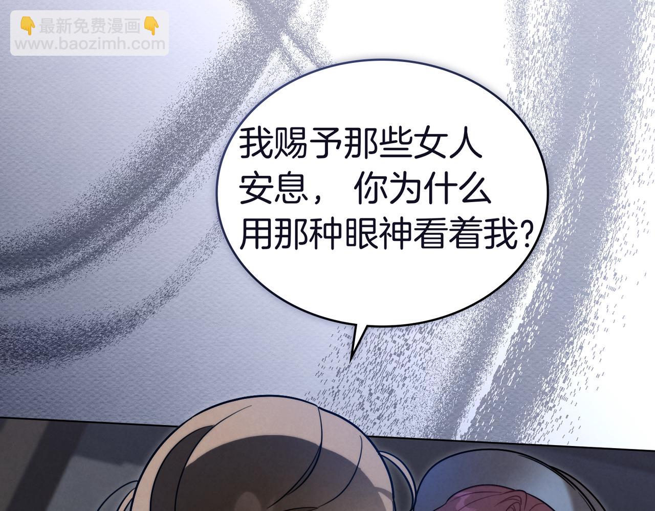 黃金色黎明照耀着你 - 第60話 爲什麼？(1/4) - 3