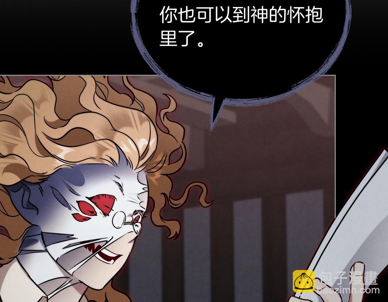 黃金色黎明照耀着你 - 第60話 爲什麼？(1/4) - 2