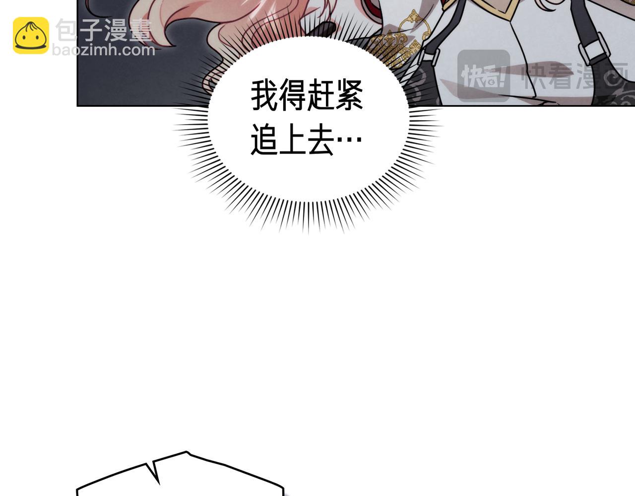黃金色黎明照耀着你 - 第60話 爲什麼？(1/4) - 2