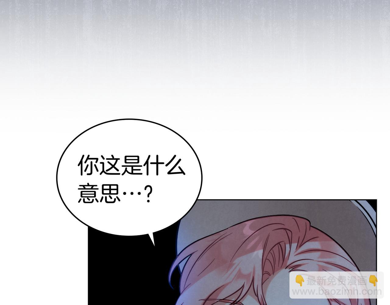 黃金色黎明照耀着你 - 第60話 爲什麼？(1/4) - 4