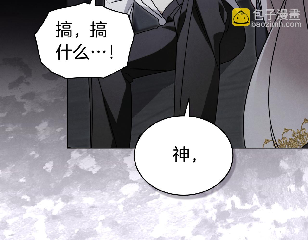 黃金色黎明照耀着你 - 第60話 爲什麼？(1/4) - 3