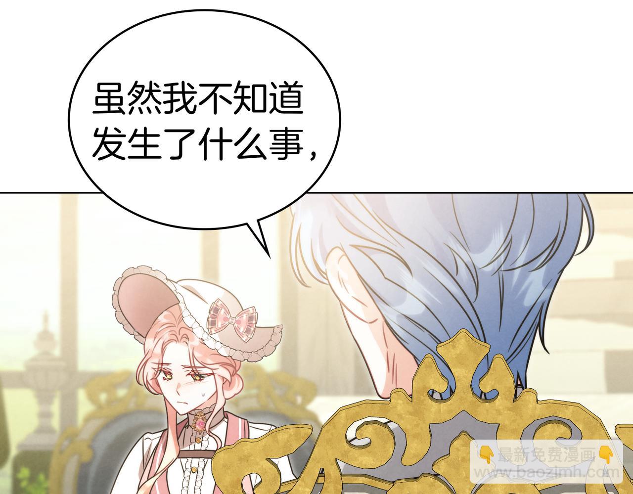 黃金色黎明照耀着你 - 第64話 是我想多了？(1/3) - 6