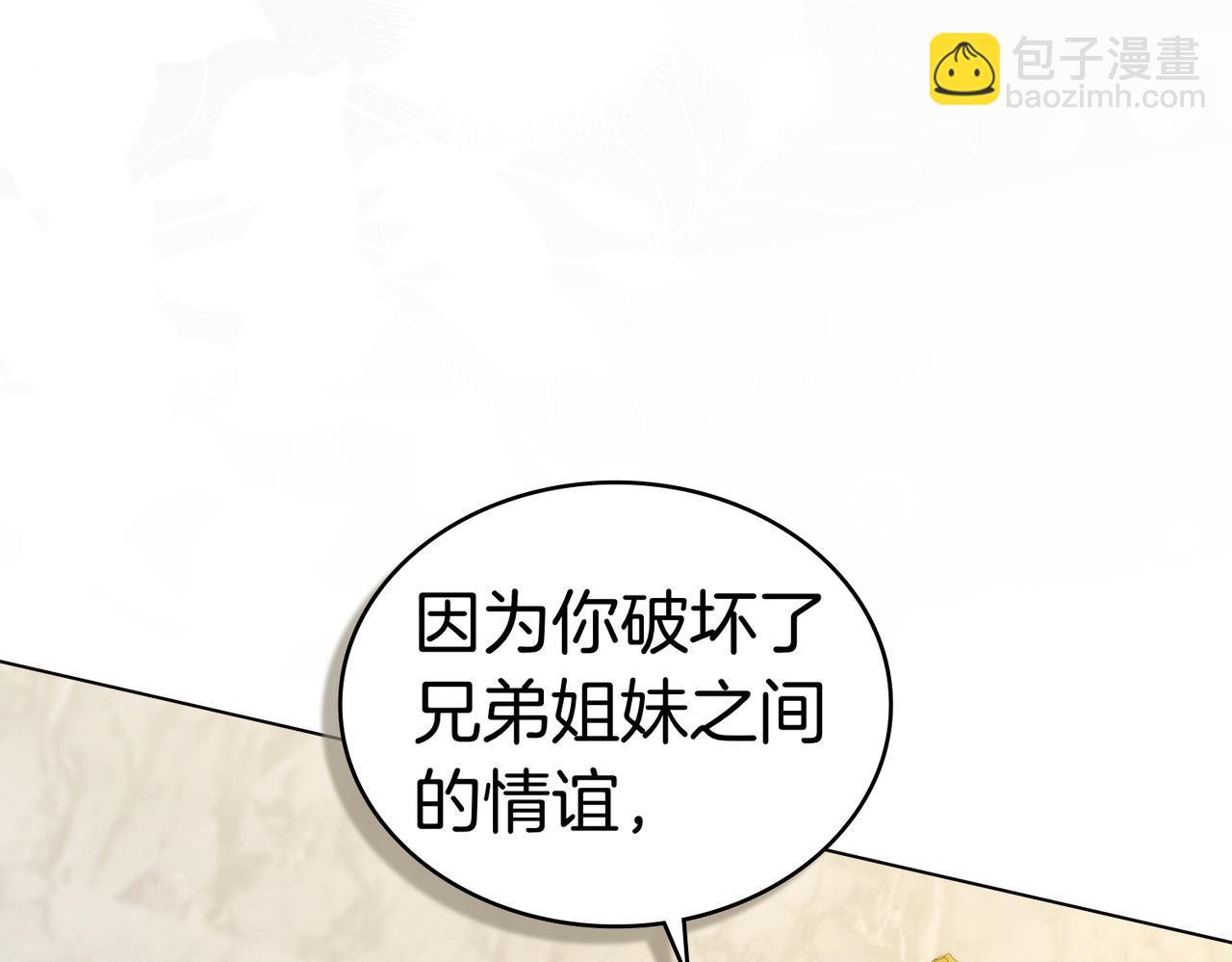 黃金色黎明照耀着你 - 第64話 是我想多了？(1/3) - 5