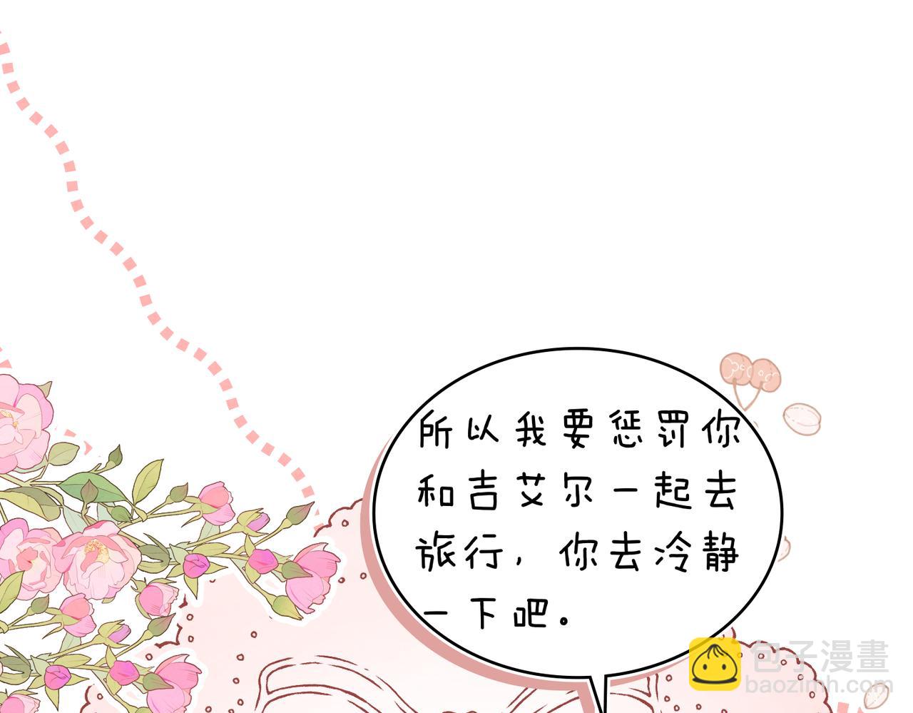 黃金色黎明照耀着你 - 第64話 是我想多了？(1/3) - 8