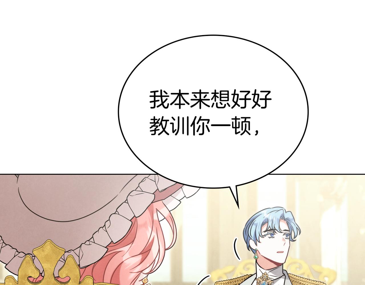 黃金色黎明照耀着你 - 第64話 是我想多了？(1/3) - 5