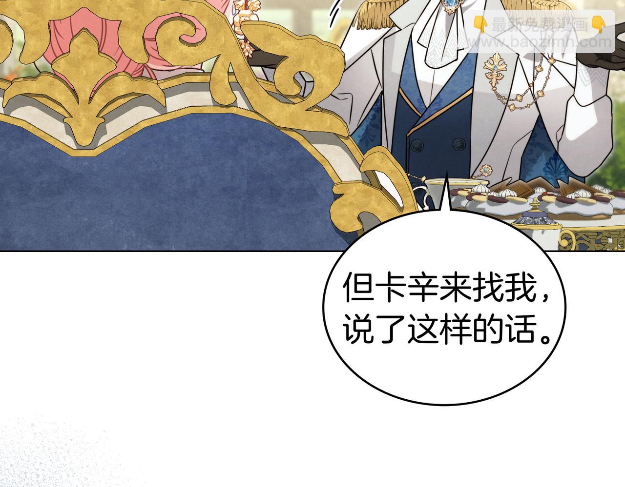 黃金色黎明照耀着你 - 第64話 是我想多了？(1/3) - 6