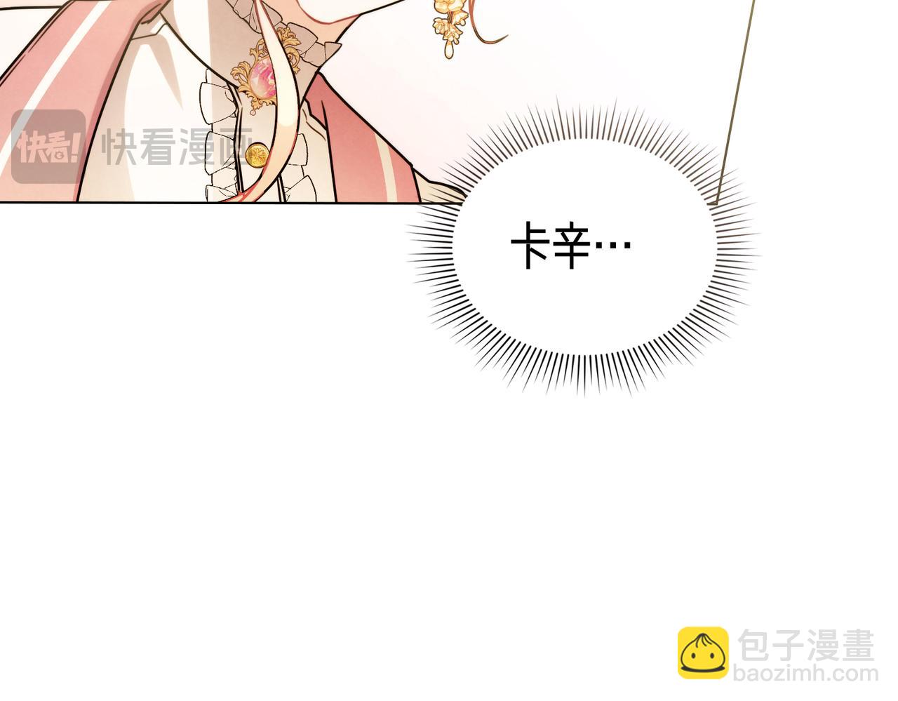 黃金色黎明照耀着你 - 第64話 是我想多了？(1/3) - 3