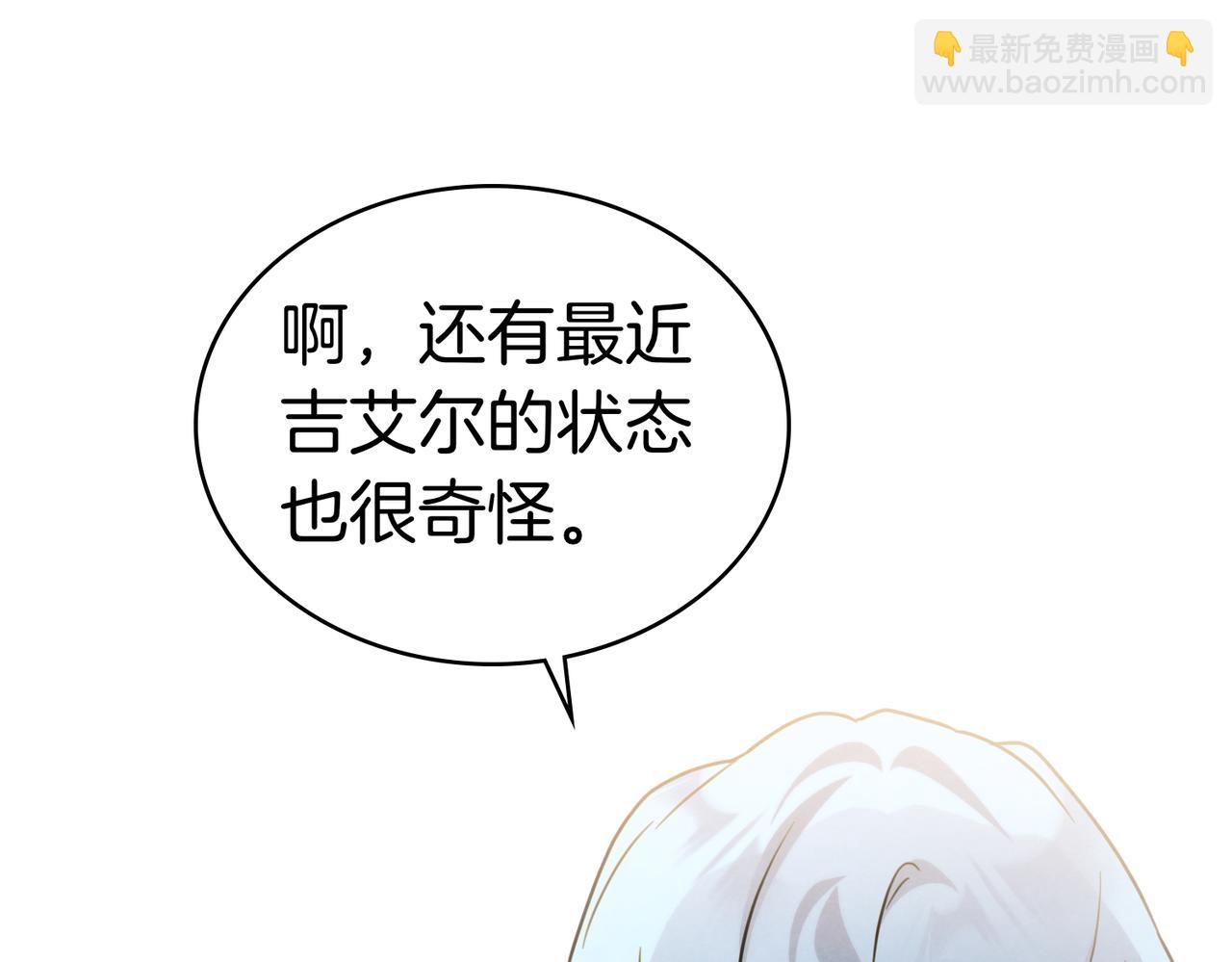 黃金色黎明照耀着你 - 第64話 是我想多了？(1/3) - 4