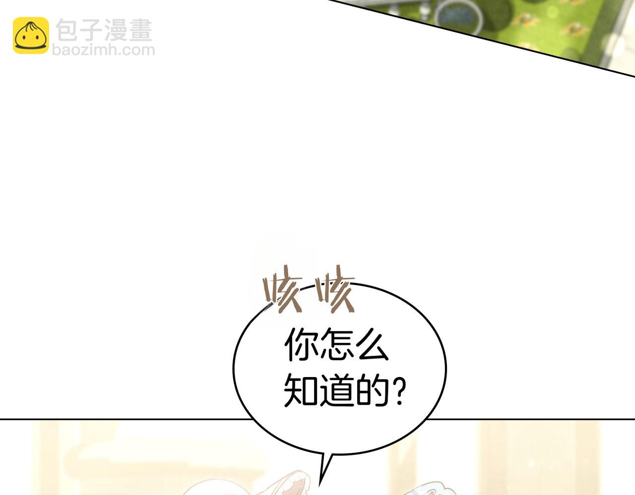 黃金色黎明照耀着你 - 第64話 是我想多了？(1/3) - 4