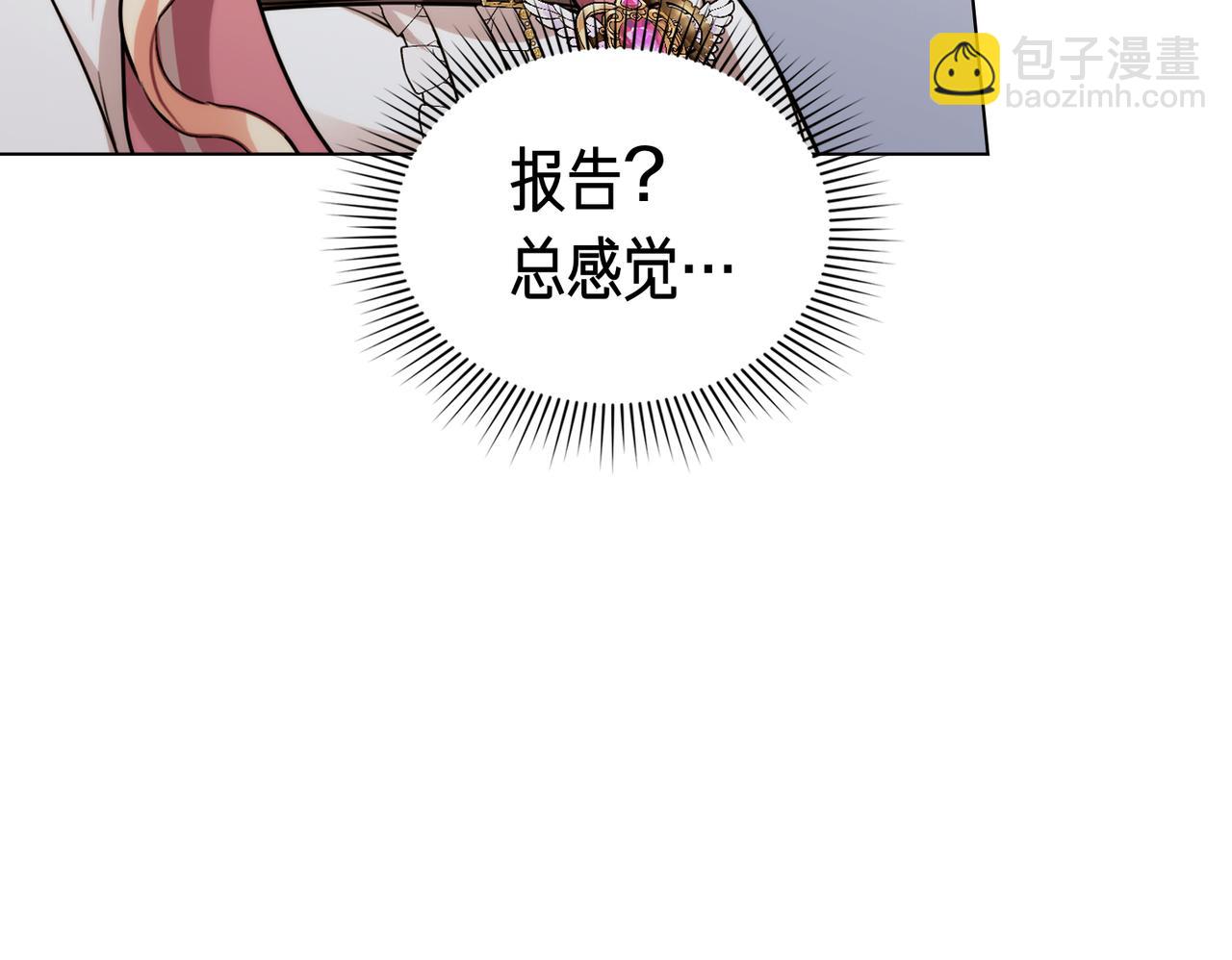 黃金色黎明照耀着你 - 第64話 是我想多了？(1/3) - 8