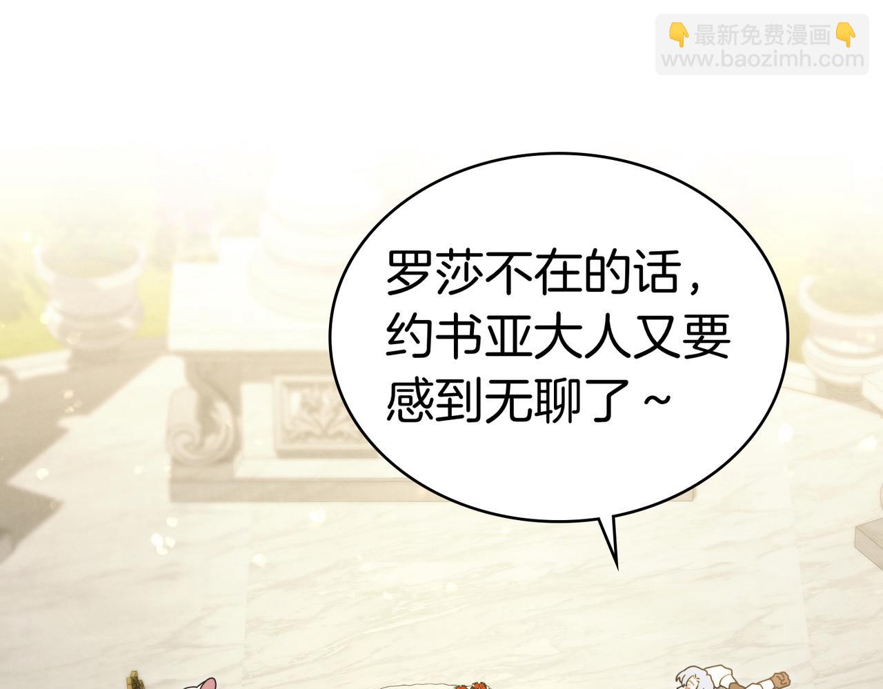 黃金色黎明照耀着你 - 第64話 是我想多了？(1/3) - 1