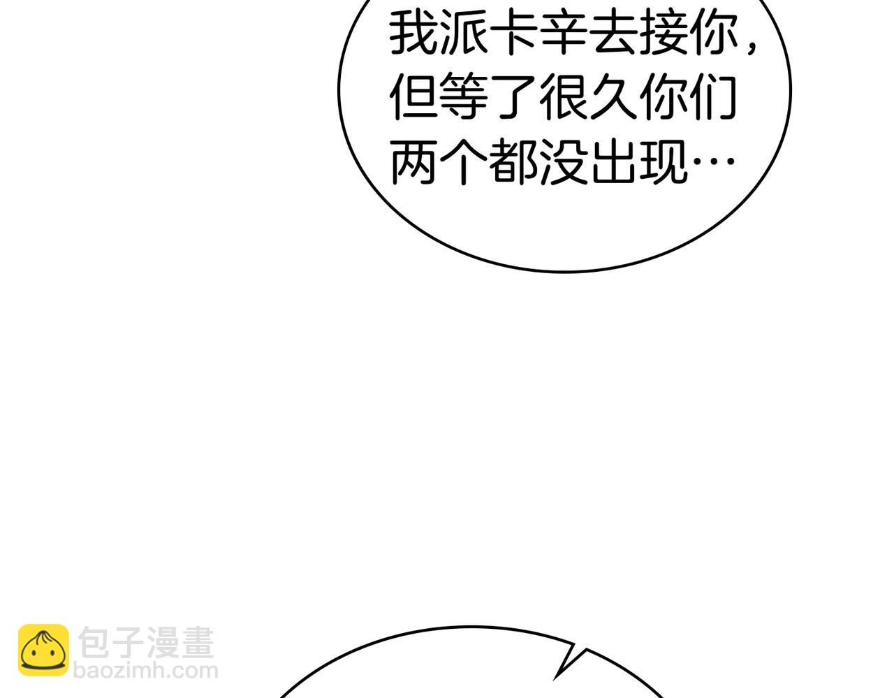 黃金色黎明照耀着你 - 第64話 是我想多了？(1/3) - 6