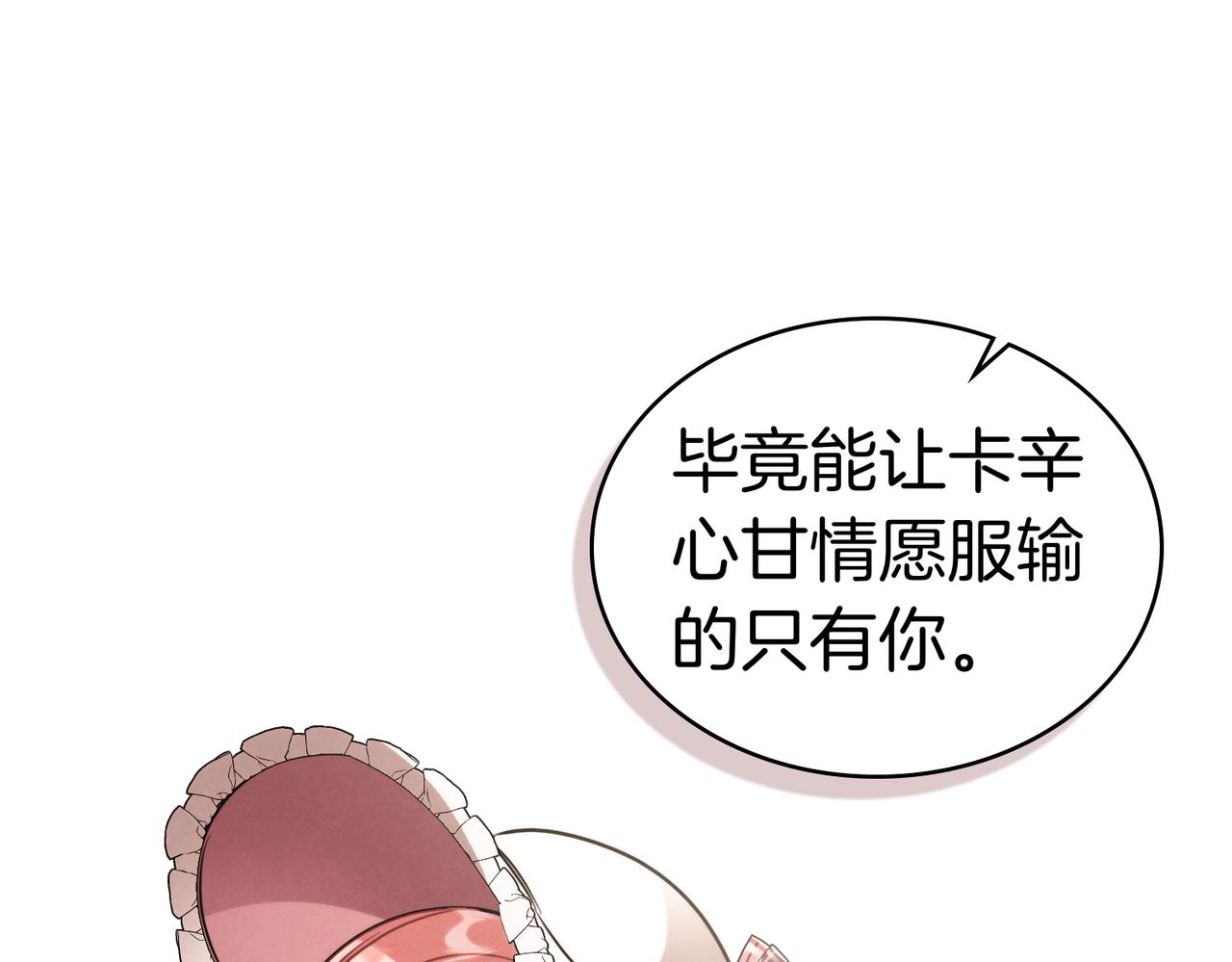 黃金色黎明照耀着你 - 第64話 是我想多了？(1/3) - 1