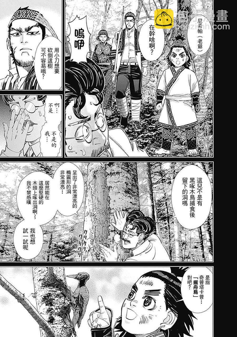 黃金神威 - 第109話 - 1