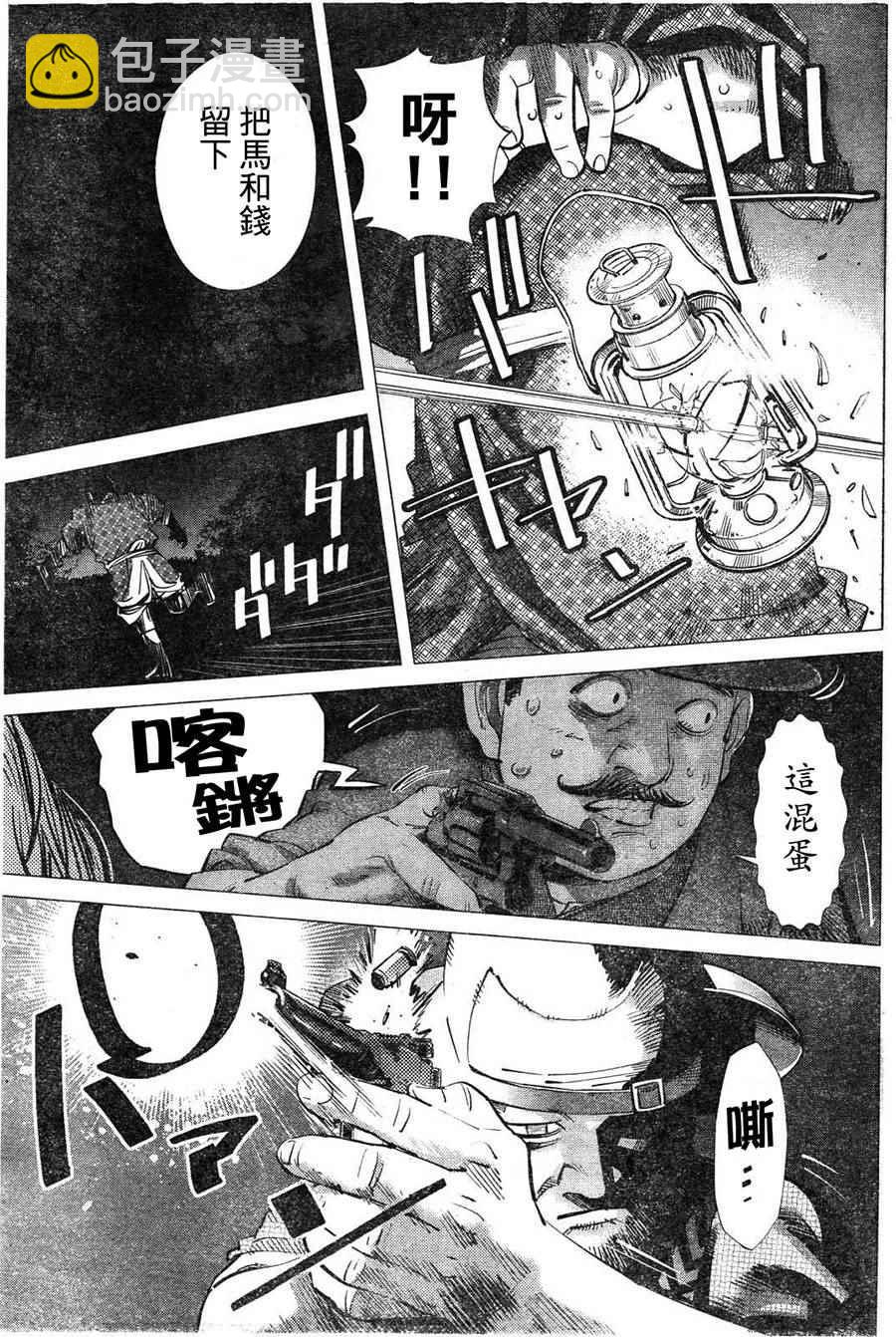 黃金神威 - 第119話 - 3