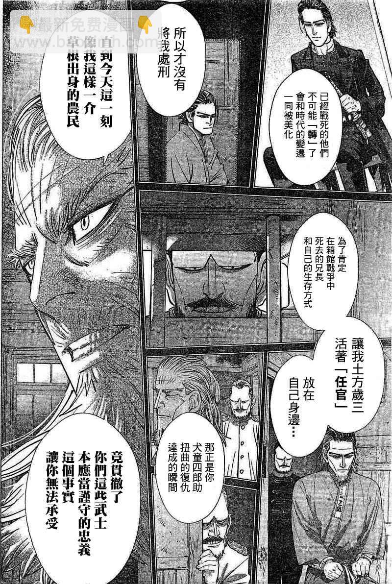 黃金神威 - 第135話 - 2