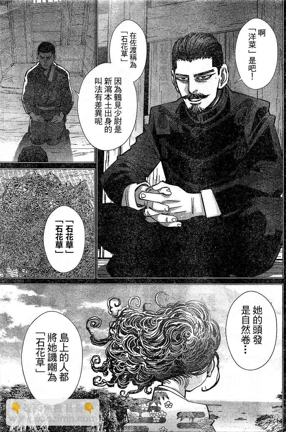 黃金神威 - 第149話 - 1