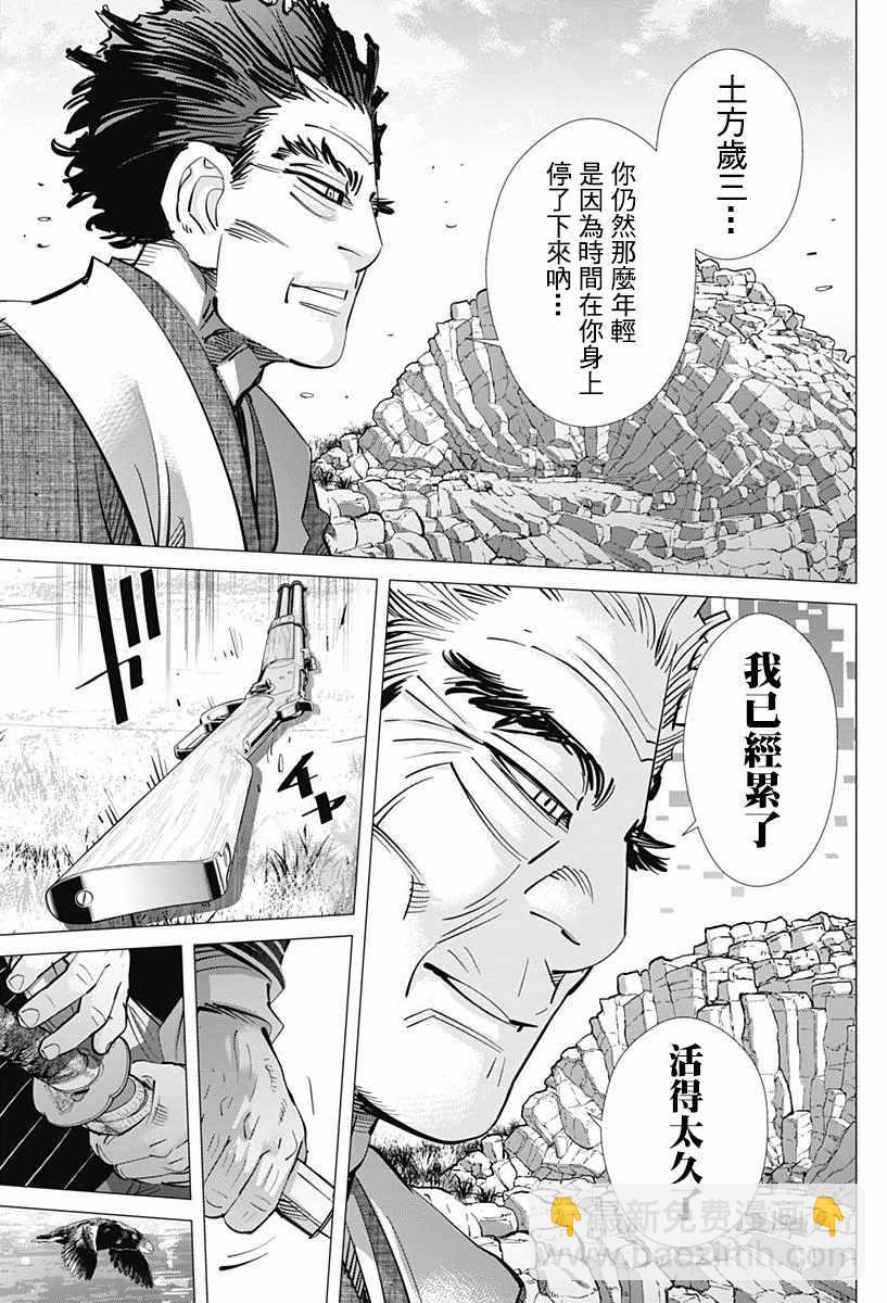 黃金神威 - 第153話 - 4