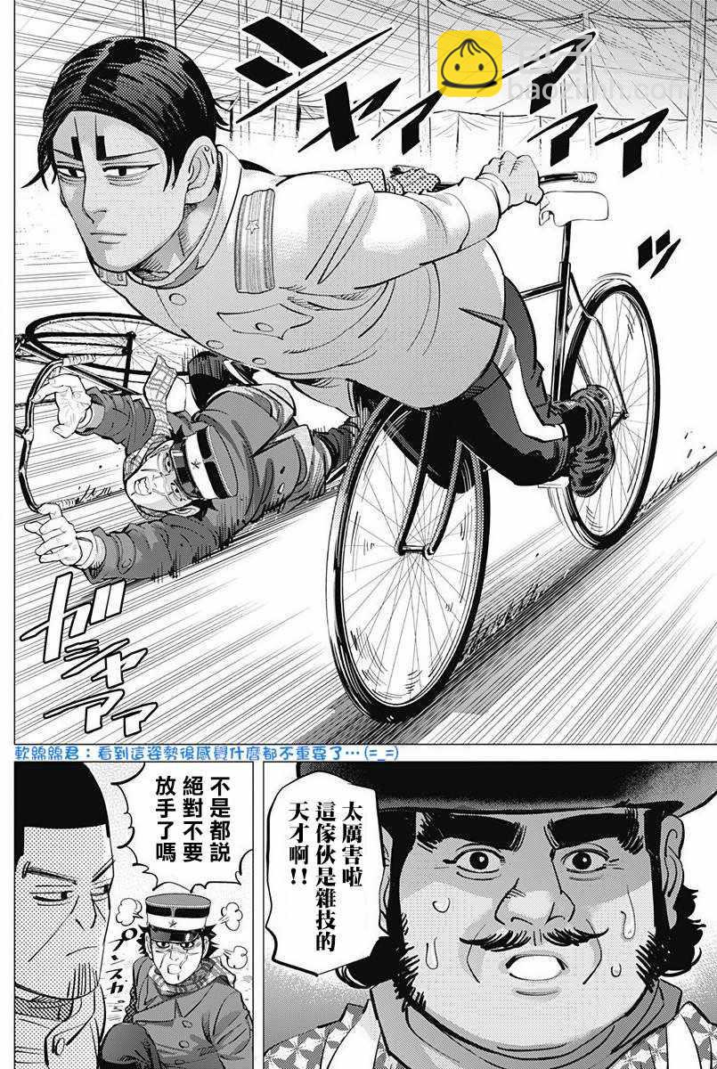 第155话10