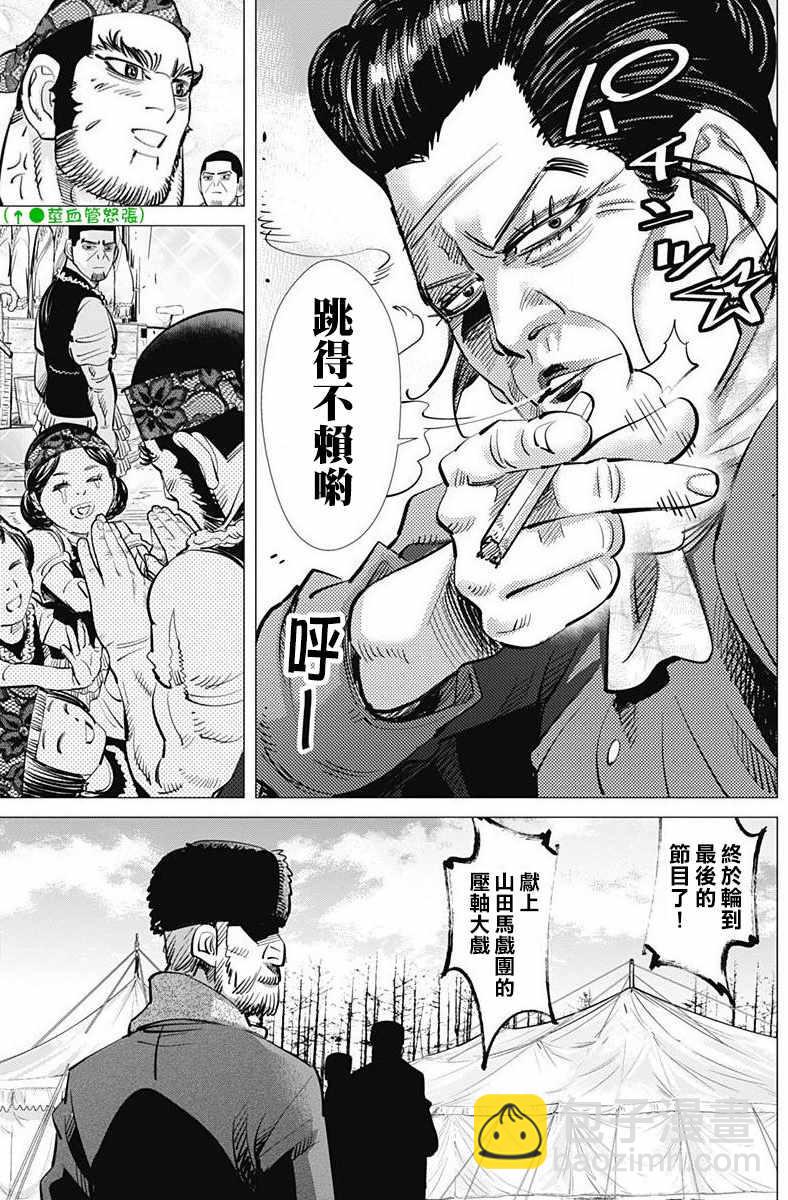 第157话14