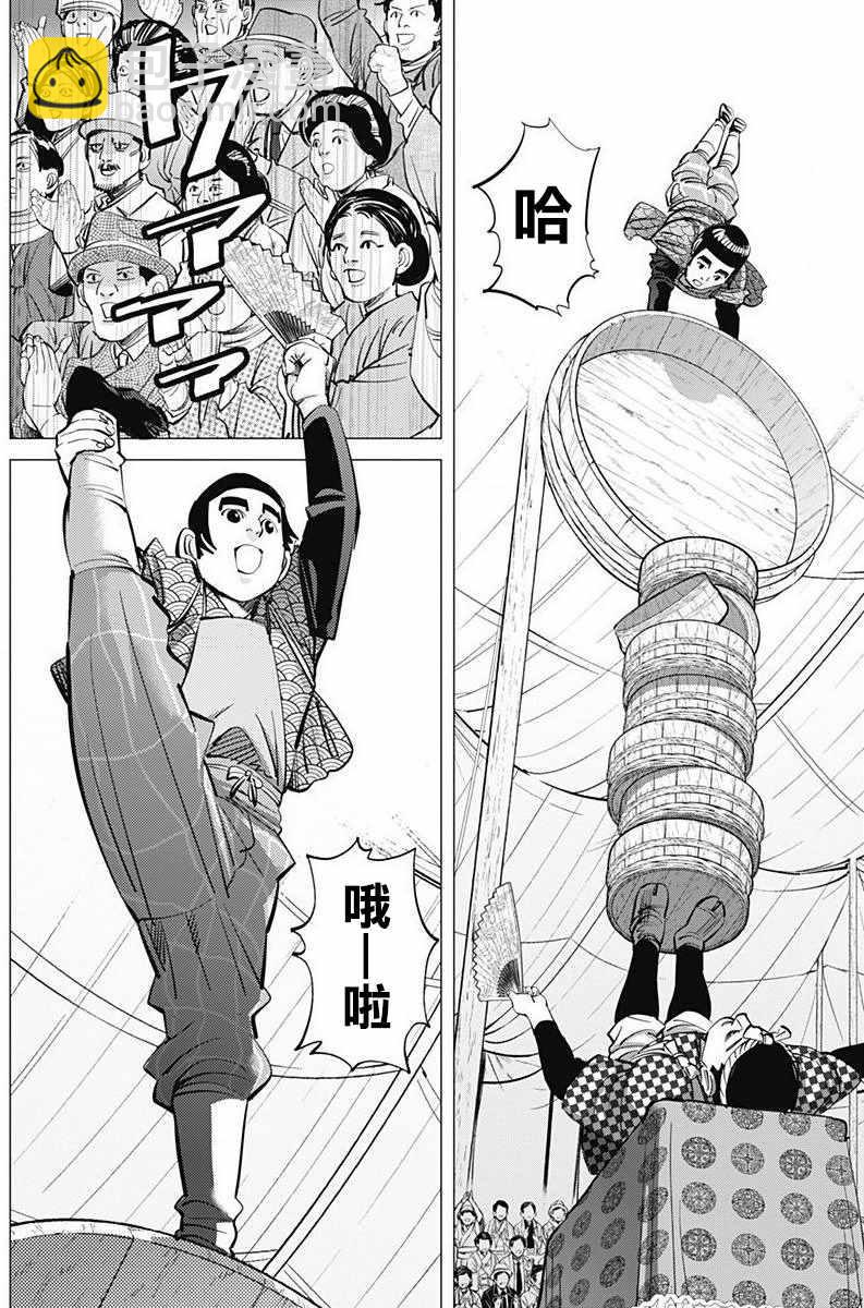 黃金神威 - 第157話 - 2