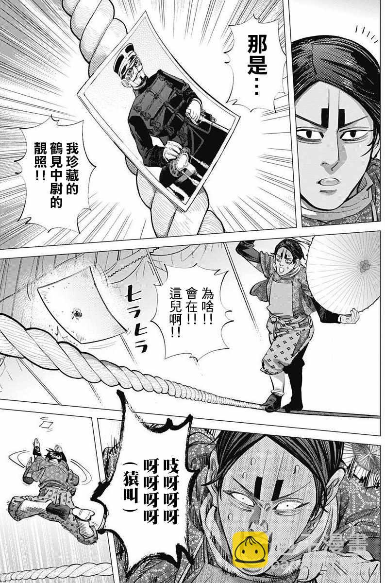 黃金神威 - 第157話 - 3