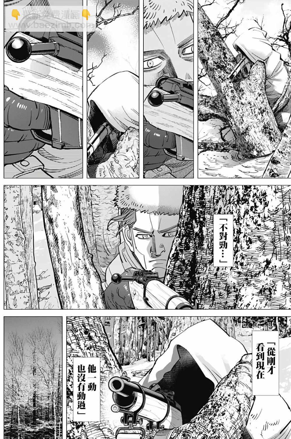 黃金神威 - 第163話 - 2