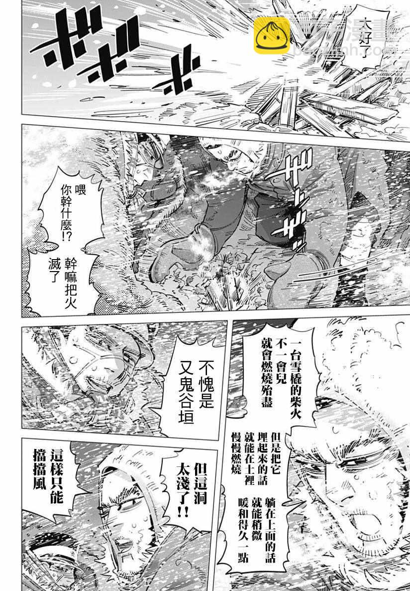 黃金神威 - 第167話 - 4