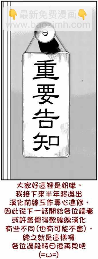 黃金神威 - 第169話 - 1