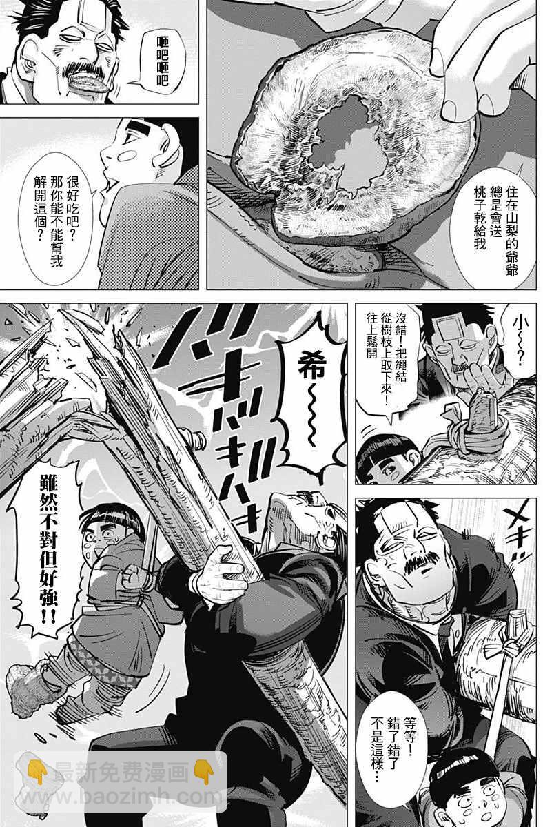 黃金神威 - 第173話 - 4