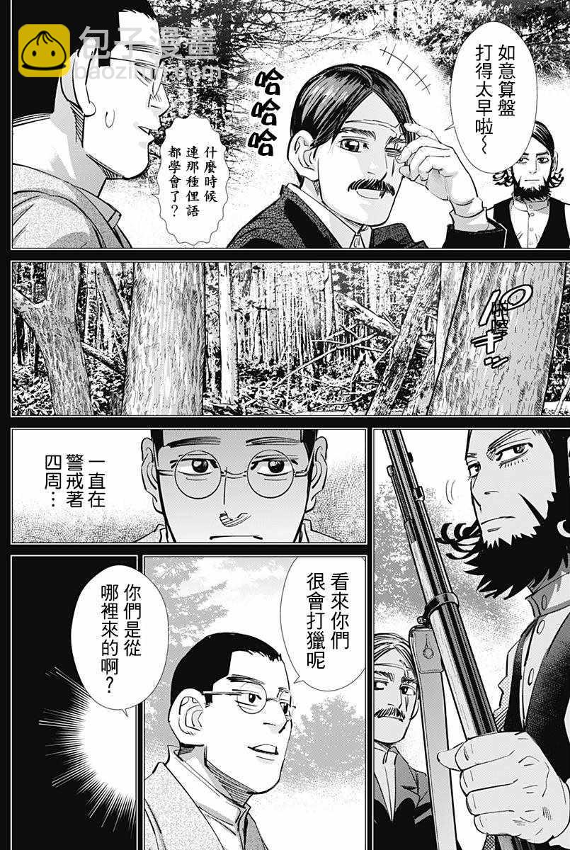 黃金神威 - 第177話 - 1