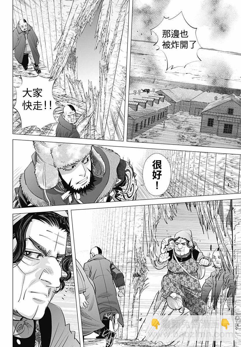 黃金神威 - 第181話 - 4