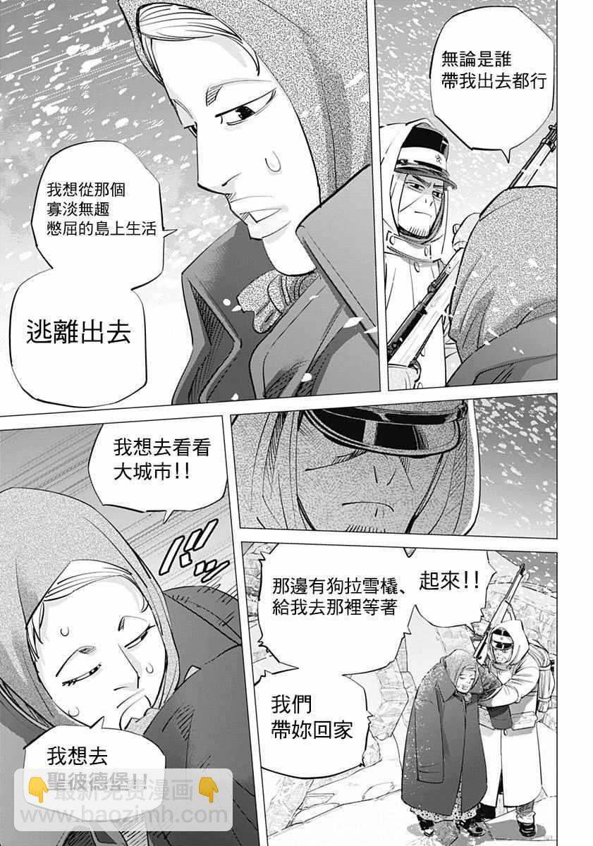 黃金神威 - 第185話 - 2