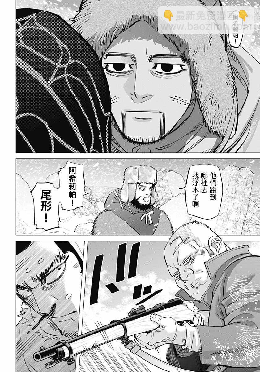 黃金神威 - 第185話 - 3