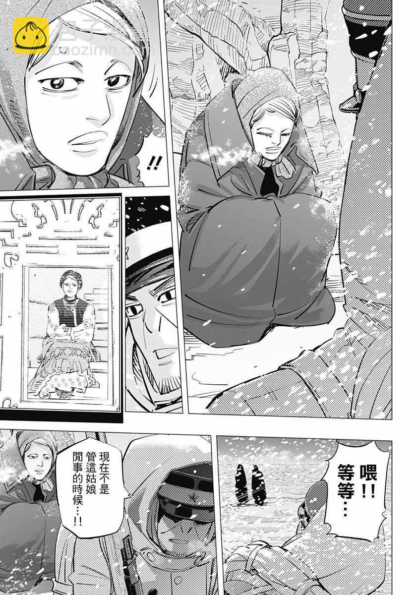 黃金神威 - 第185話 - 4