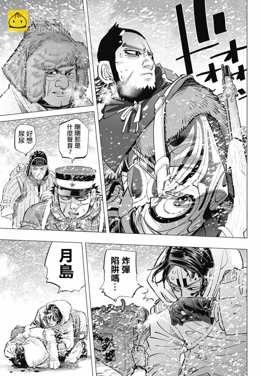 黃金神威 - 第189話 - 3