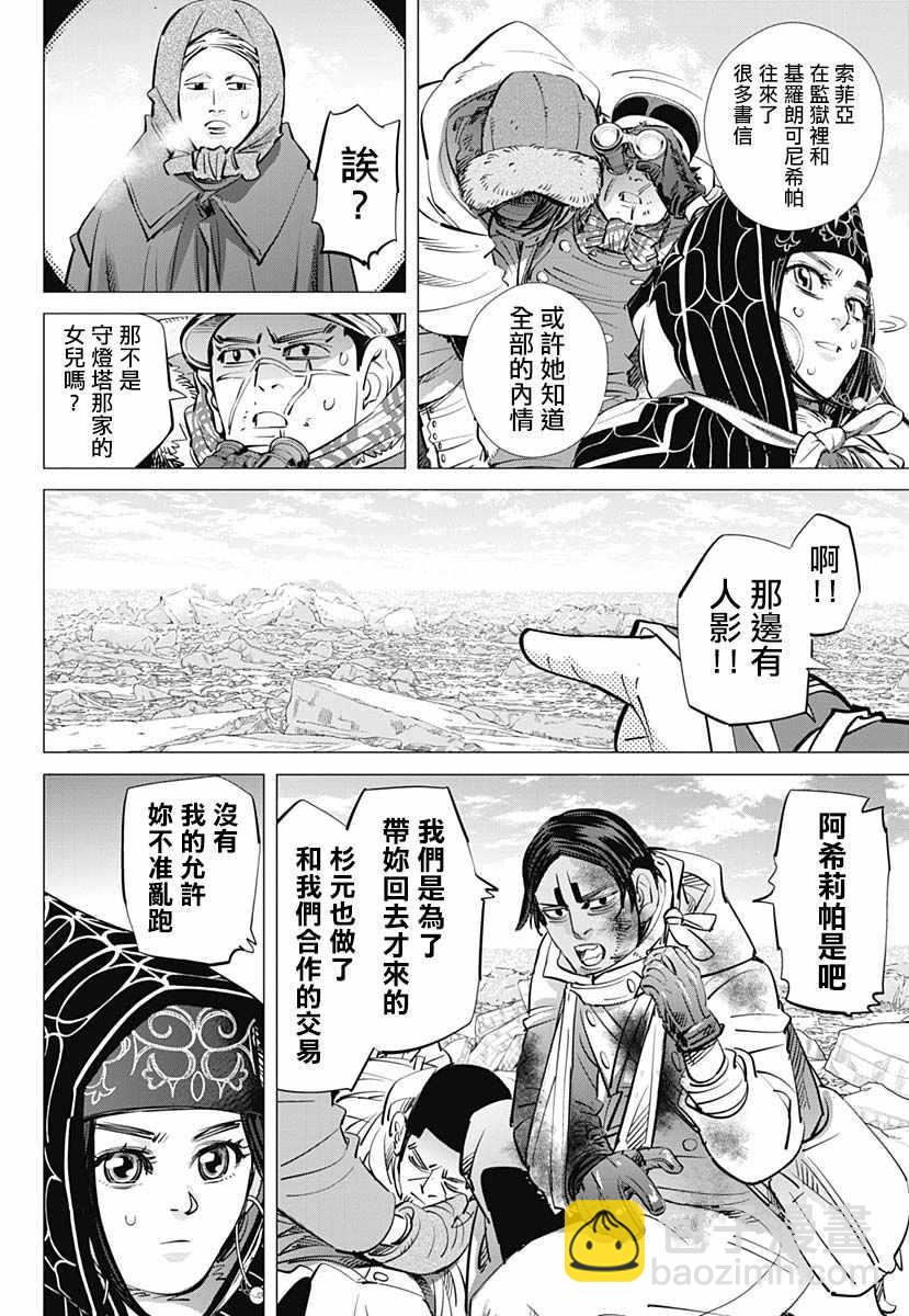 黃金神威 - 第191話 - 2