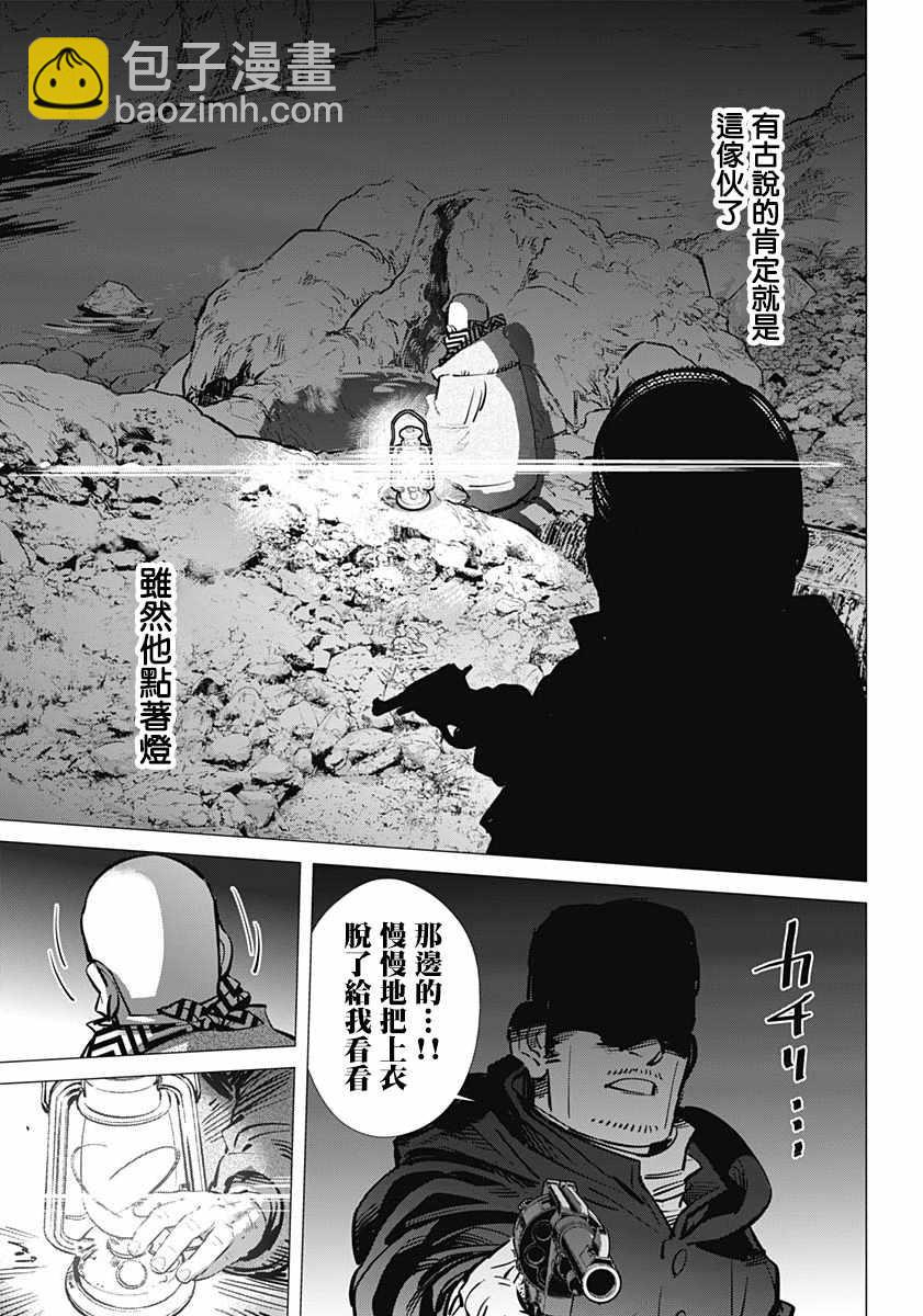 黃金神威 - 第193話 - 1