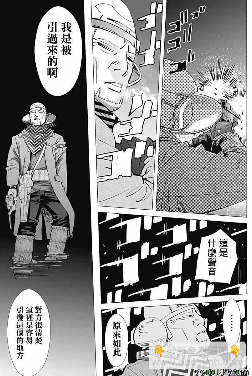 黃金神威 - 第195話 - 2