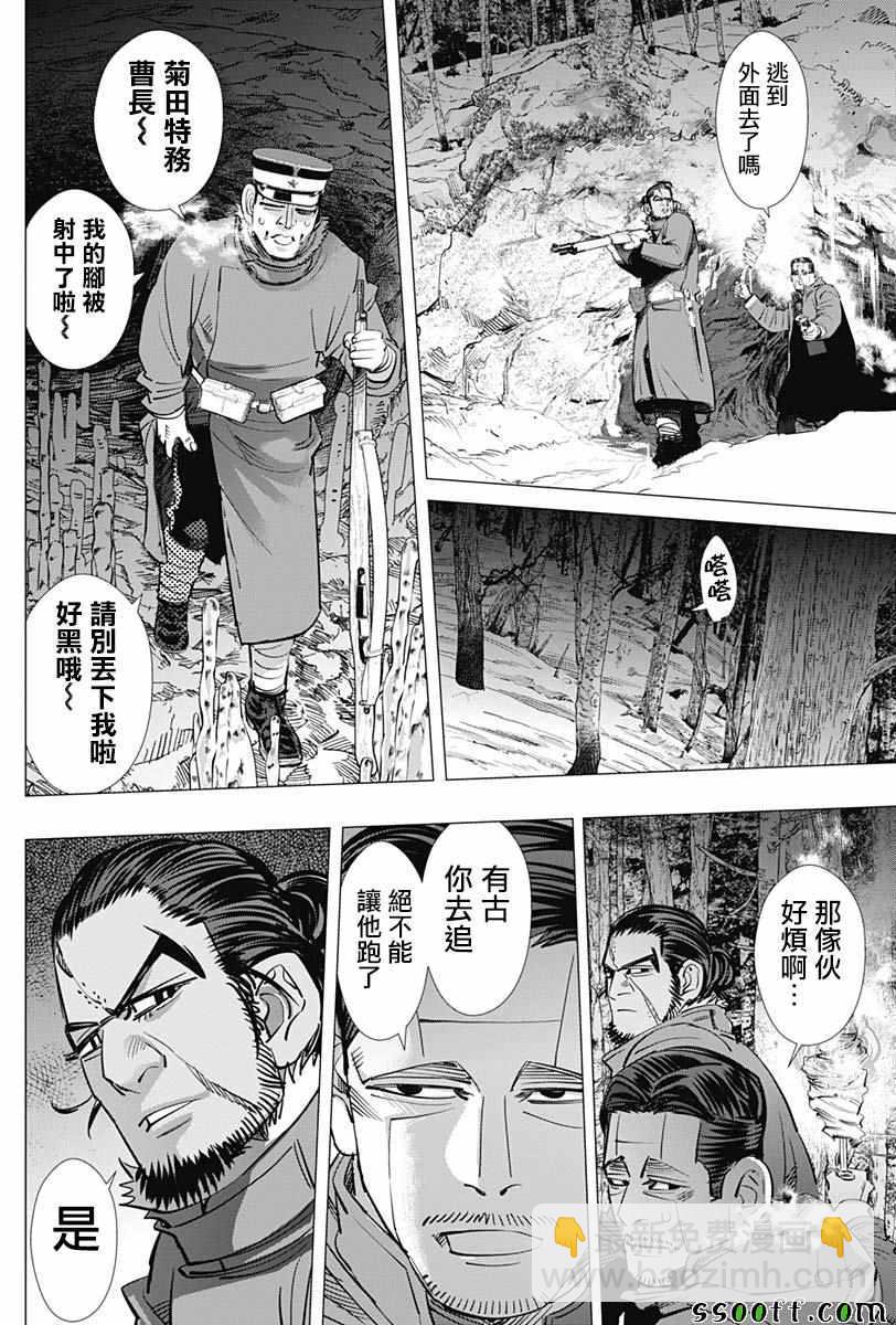 黃金神威 - 第195話 - 4