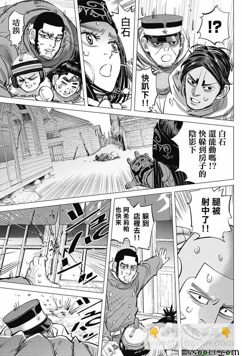 黃金神威 - 第201話 - 4