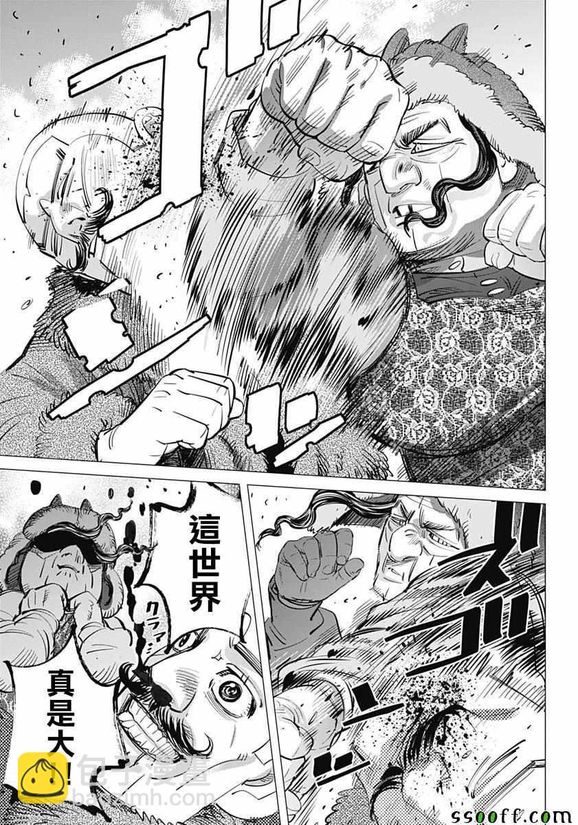 黃金神威 - 第203話 - 4