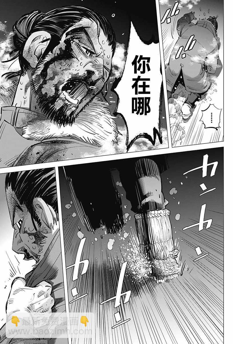 黃金神威 - 第207話 - 1