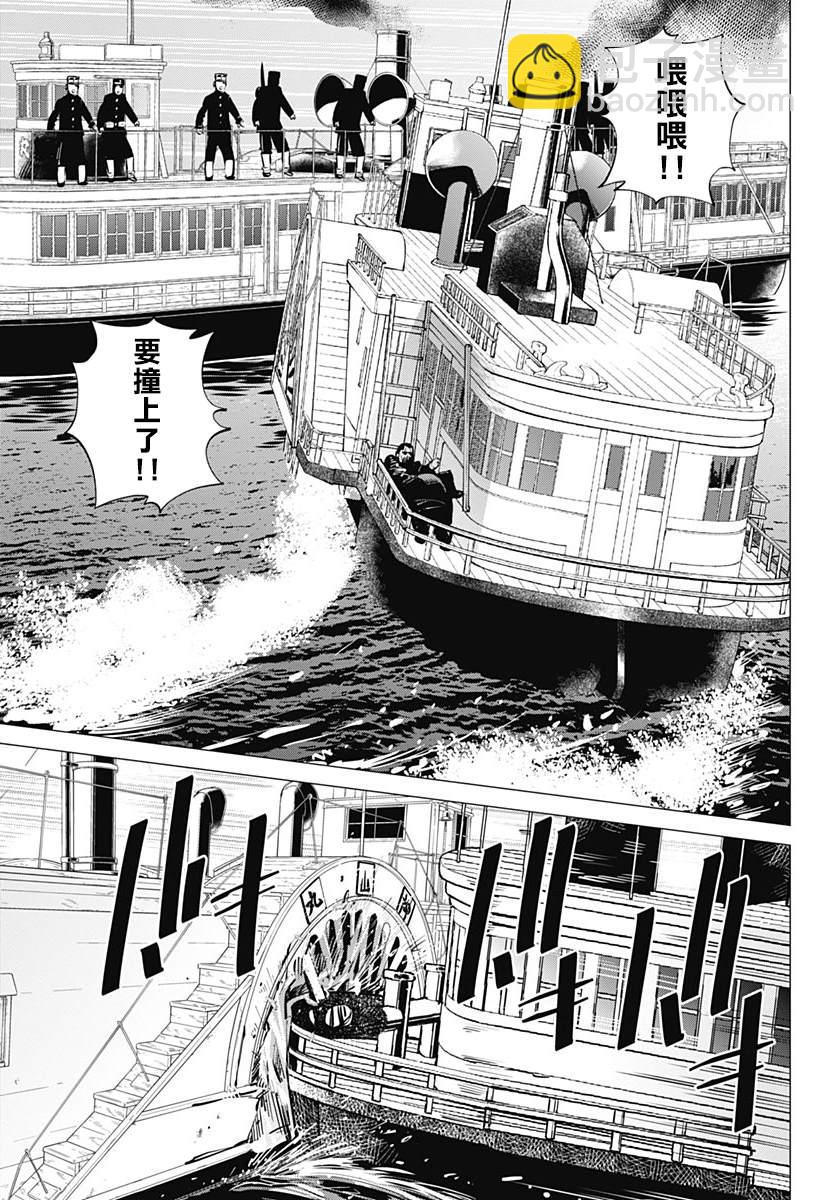 黃金神威 - 第235話 地獄郵差 - 3