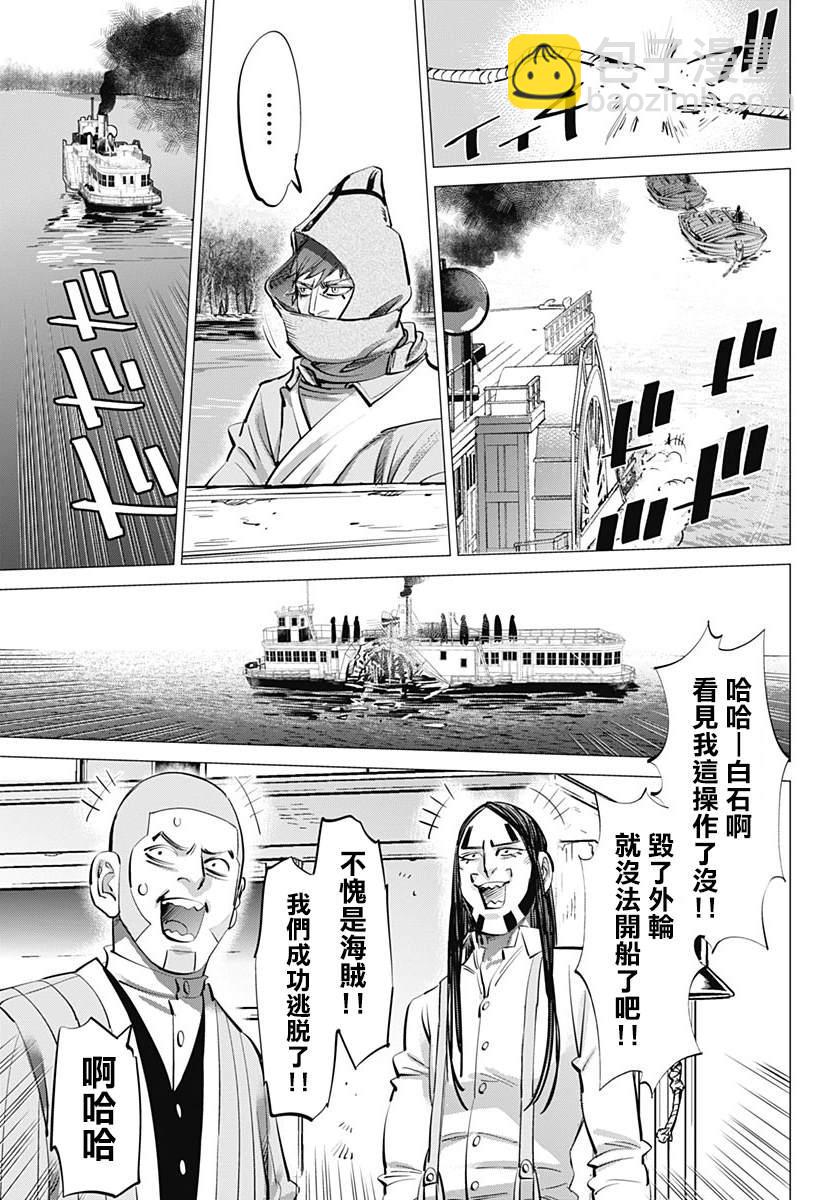 黃金神威 - 第235話 地獄郵差 - 1