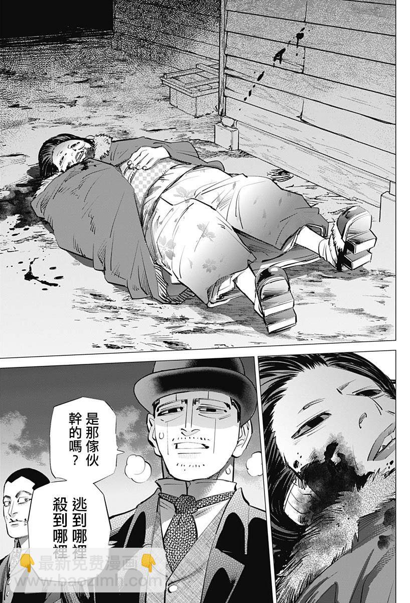 黃金神威 - 第239話 發射 - 3