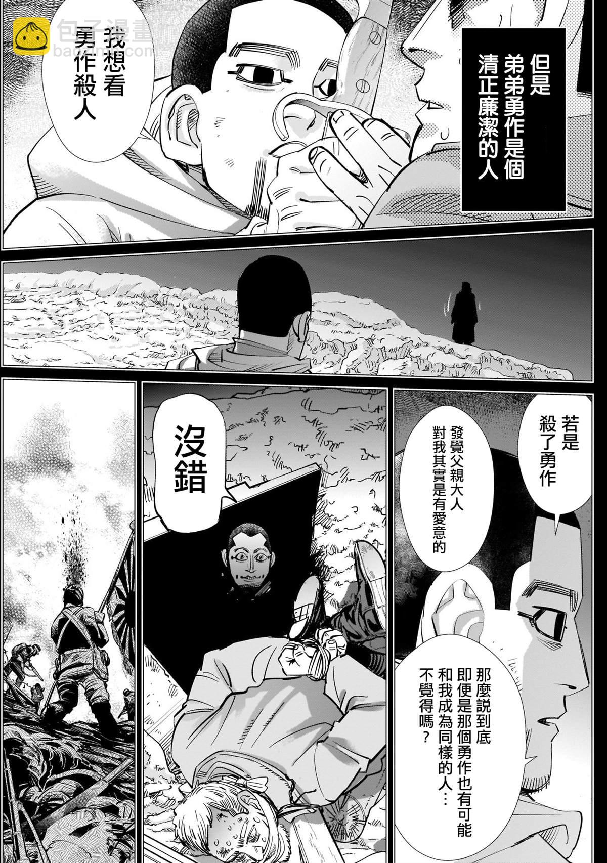 黃金神威 - 第243話 上等兵們 - 3