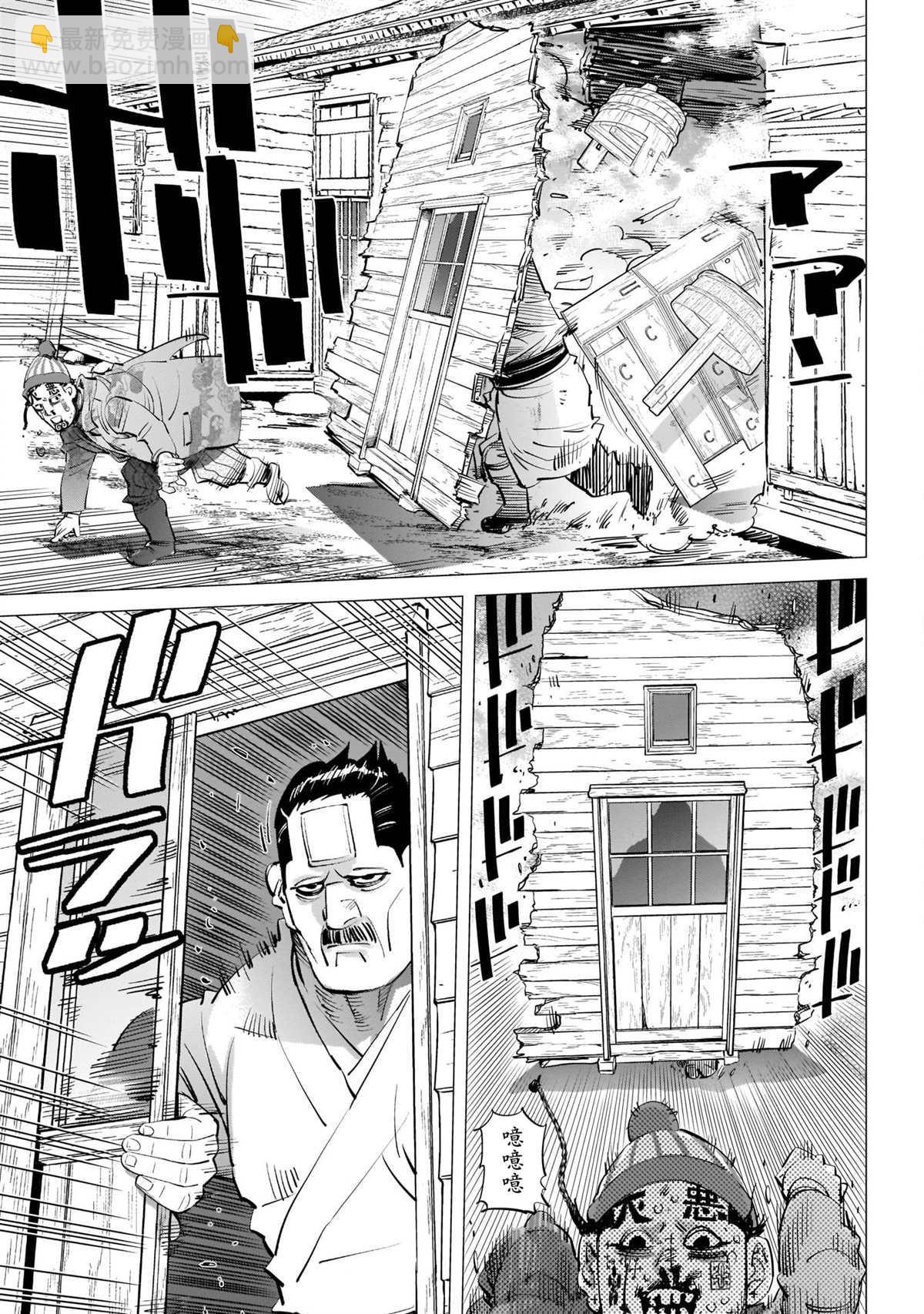 黃金神威 - 第245話 重逢之街 - 1